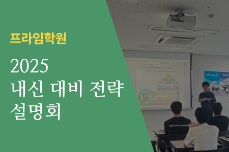 학원소개영상 썸네일