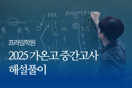 학원소개영상 썸네일