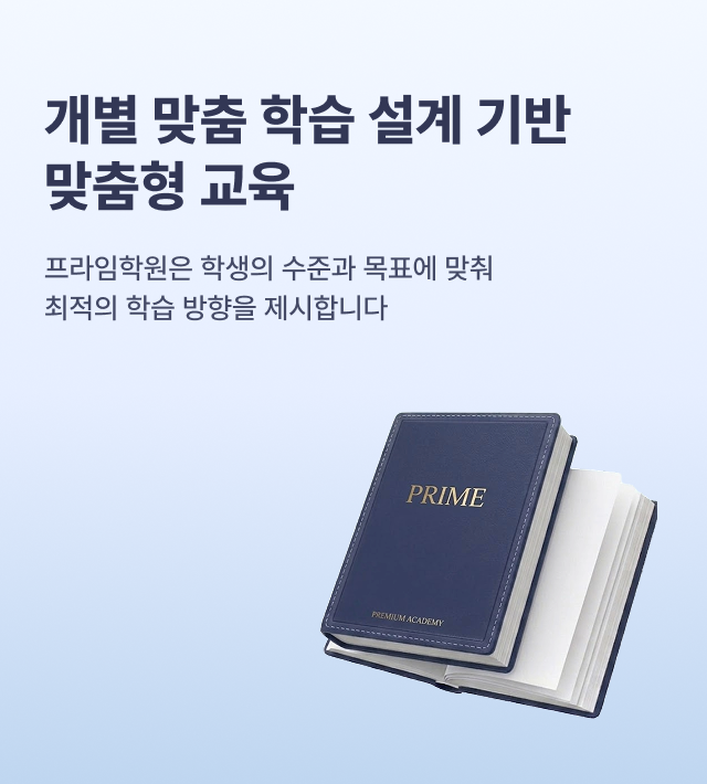 학원 소개