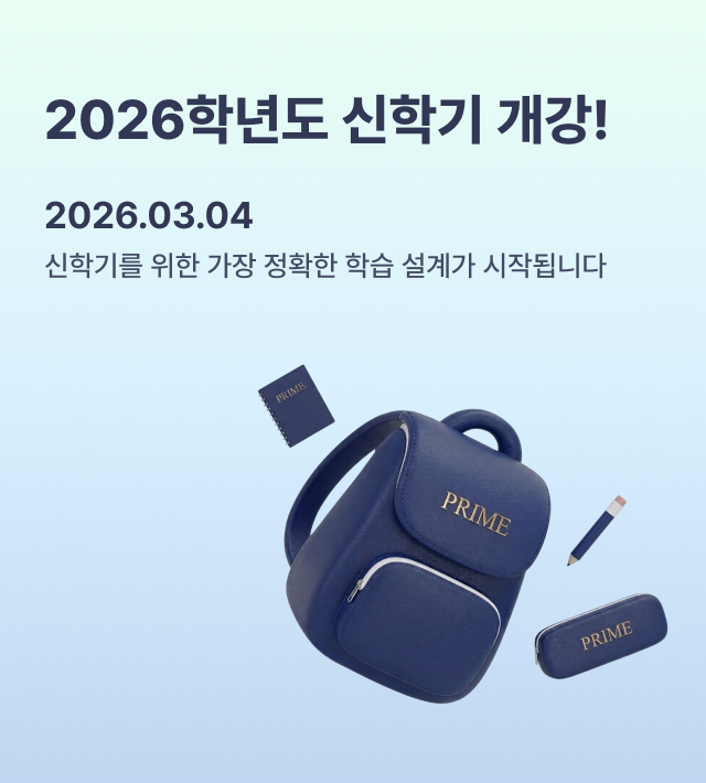 2026 신학기