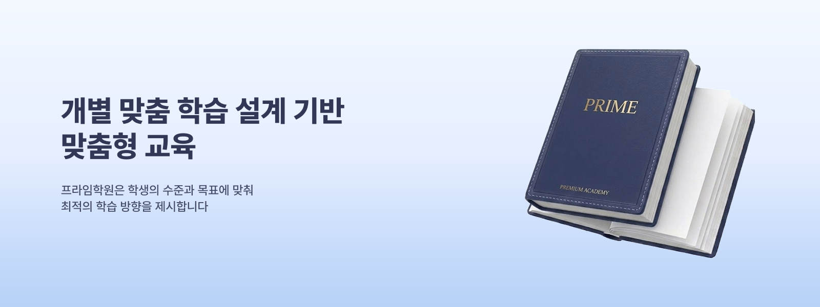 학원 소개